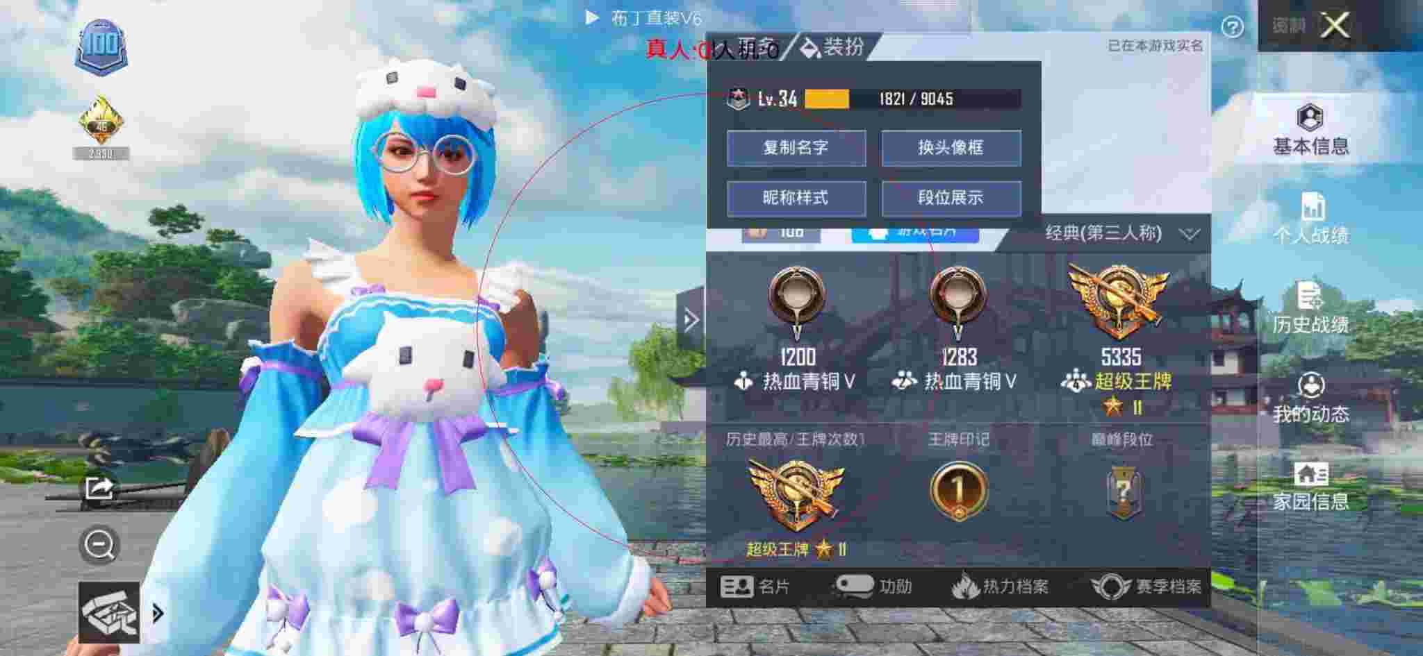 和平精英布丁直装透视 - 和平精英团队竞技中遇到外挂辅助预览图